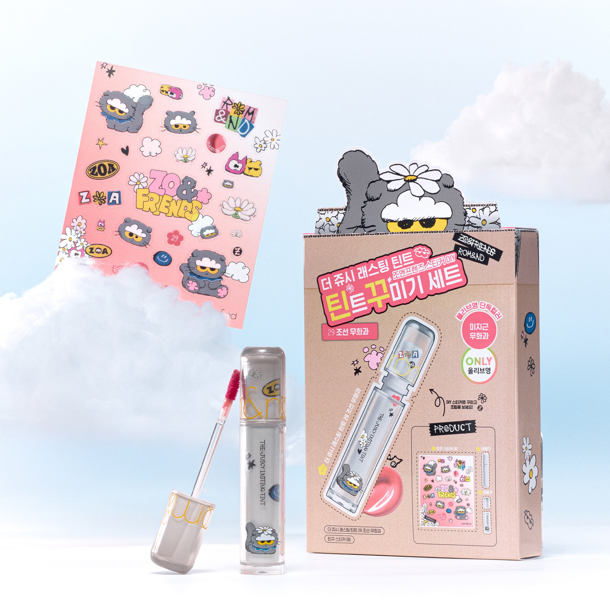 rom&nd X ZO&FRIENDS TINT DIY SET THE JUICY LASTING TINT - rom&nd