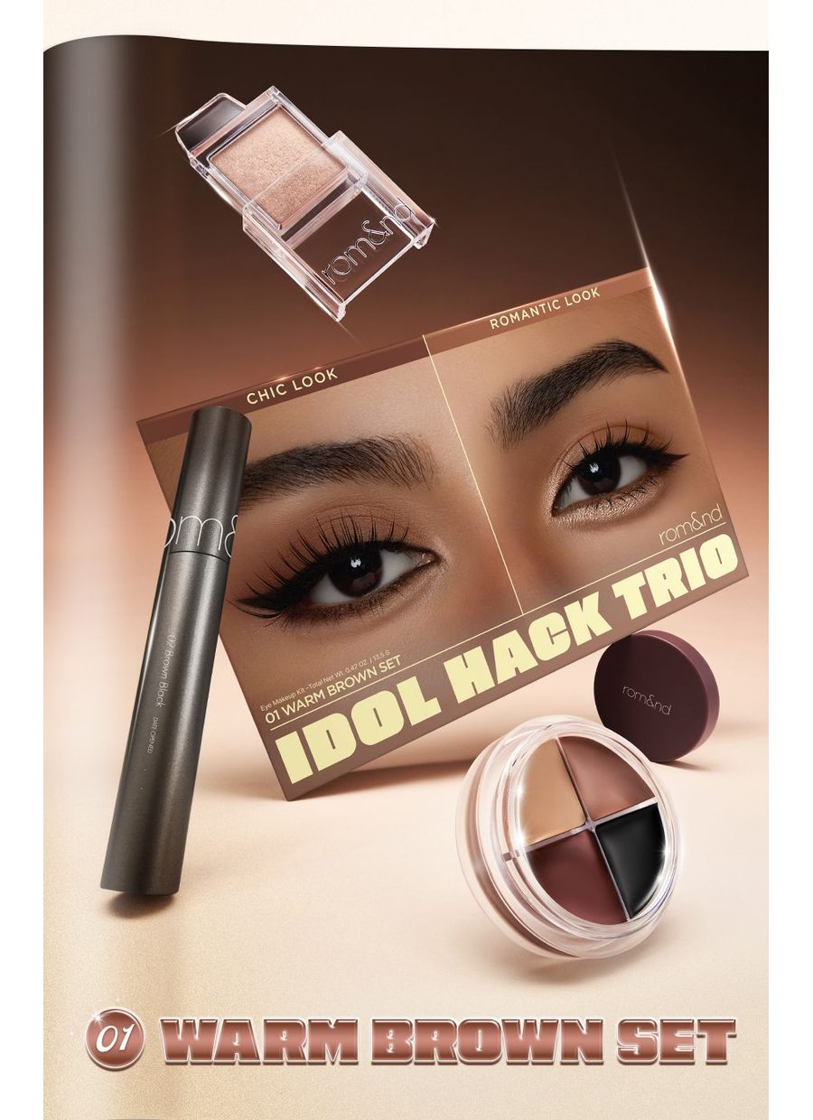Warm Brown Set 구성